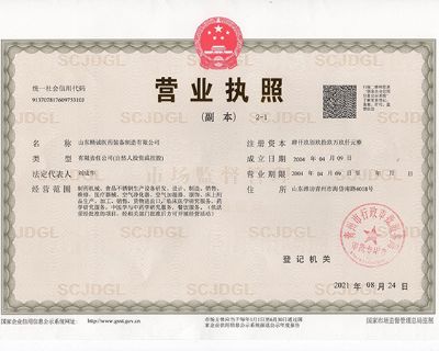 點擊查看詳細信息<br>標題：營業(yè)執(zhí)照 閱讀次數(shù)：1668